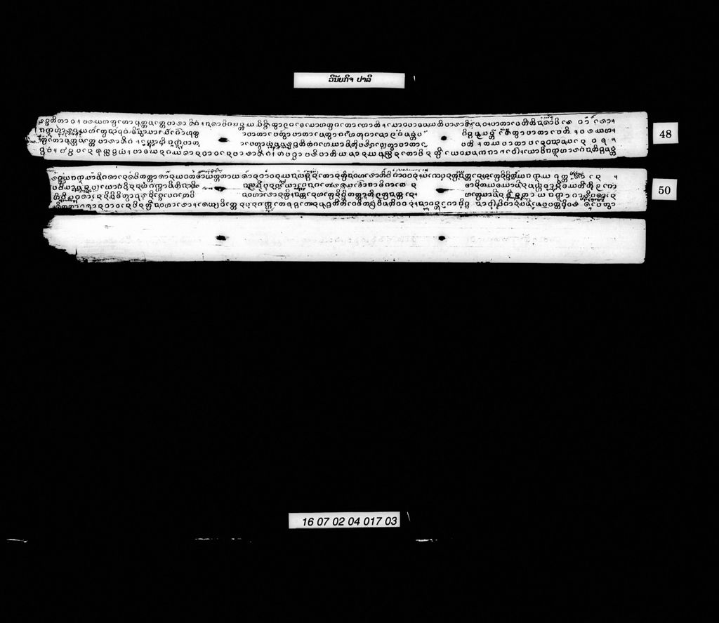 ວິນັຍກິຈ (ປາລີ)