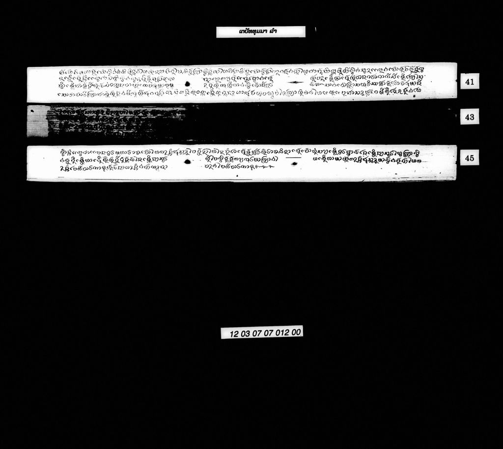 ເຕປັທທຸມມາ (ລຳ)