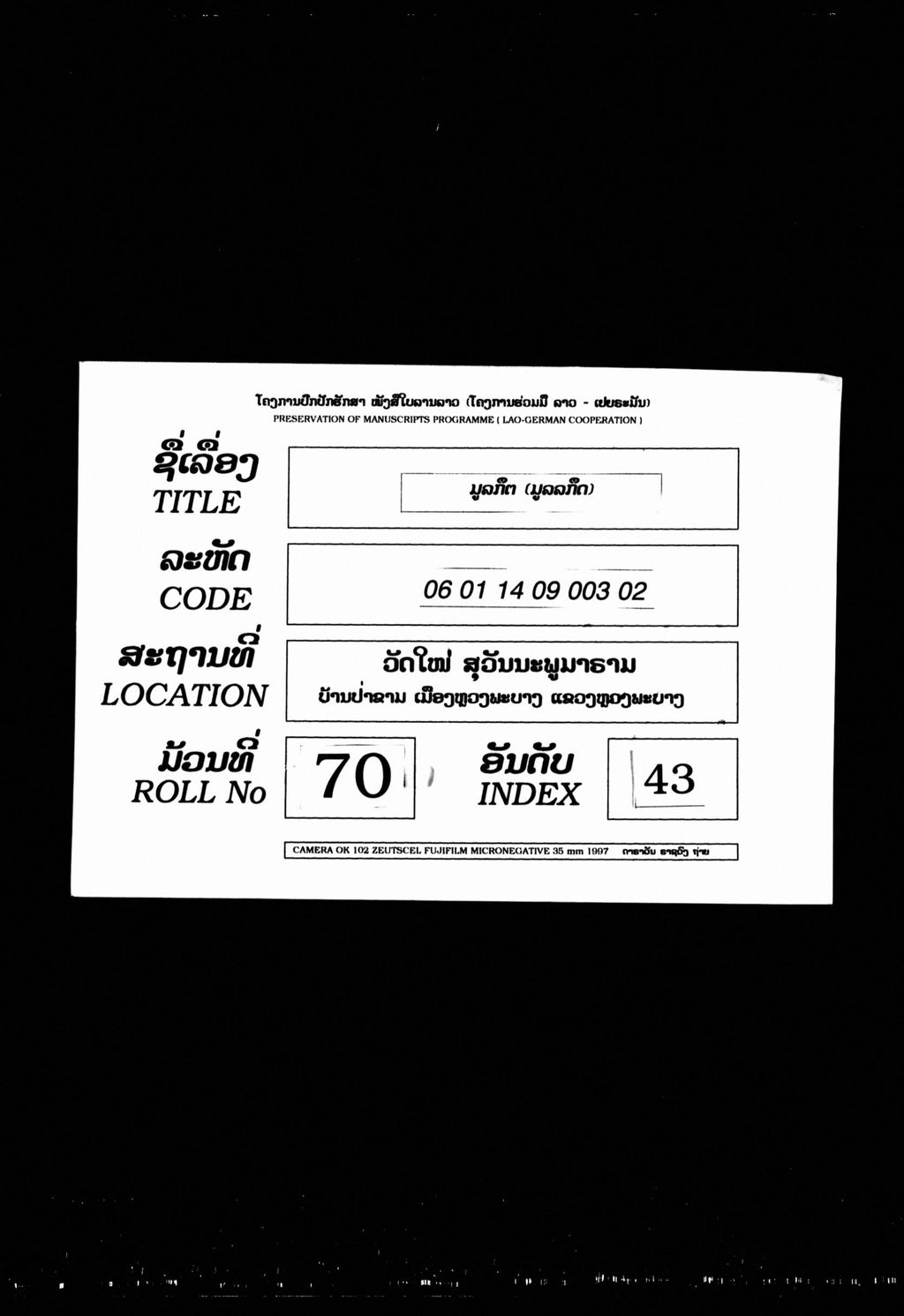 ມູລກຶຕ (ມູລລກຶດ)