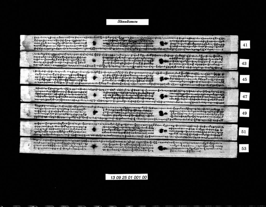 ວິນັຍຍະຂັນທະກະ