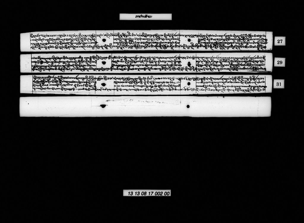ກາດຳ (ທ້າວ)