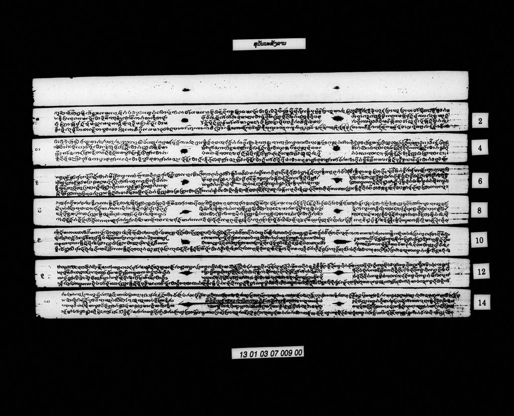 ສຸວັນນະສັງຂານ