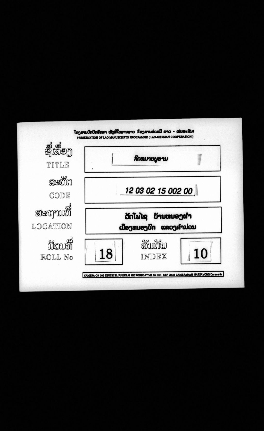 ກົດໝາຍບູຮານ