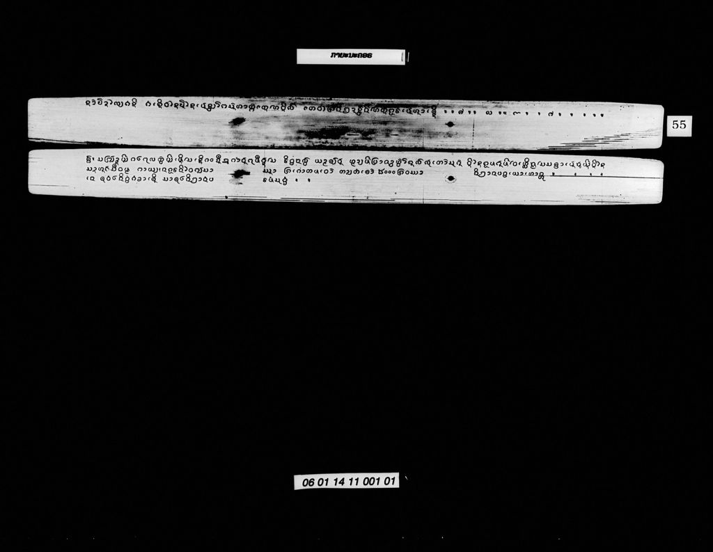 ກາຍະນະຄອຣ