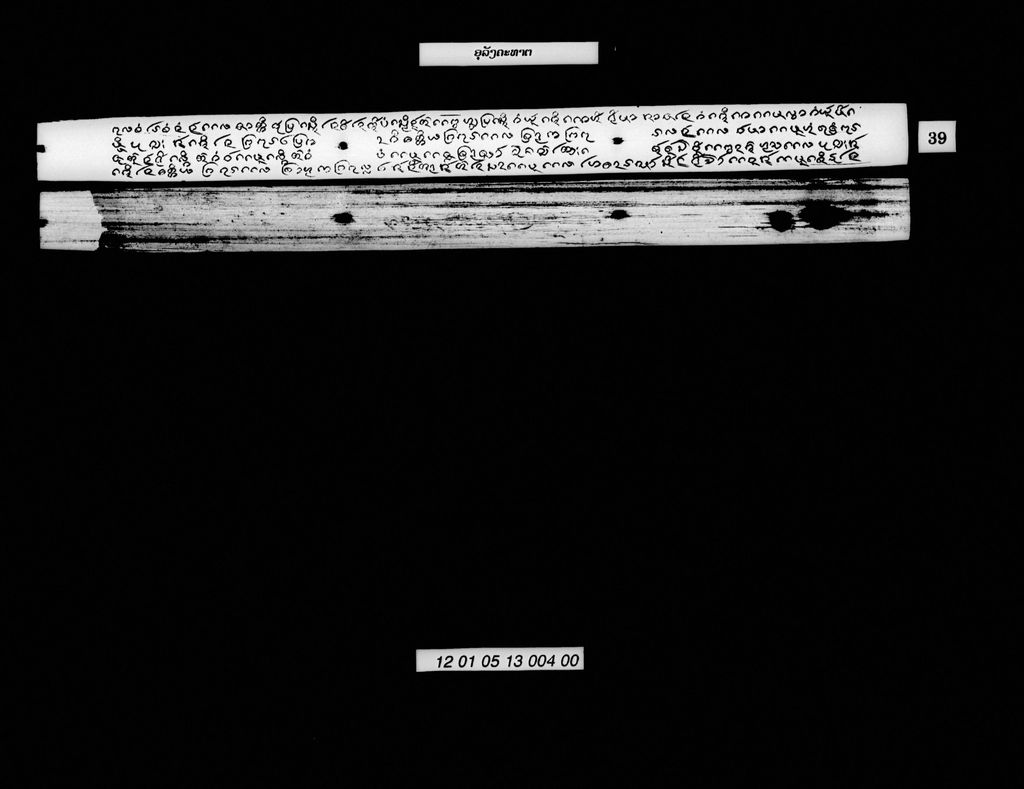 ອຸລັງຄະທາຕ