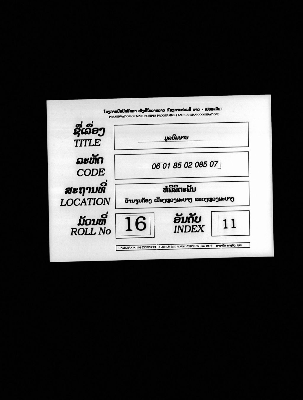 ມູລນິພພານ