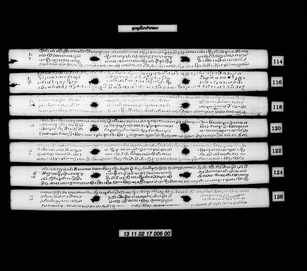 ຂຸນບູລົມ (ຄຳກອນ)