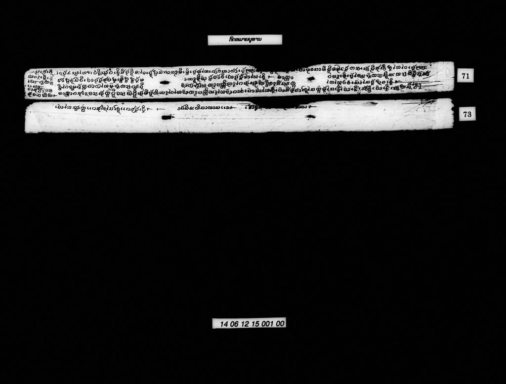 ກົດໝາຍບູຮານ