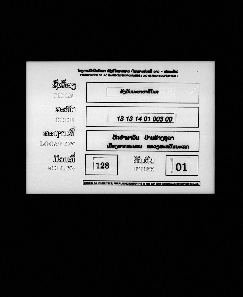 ສັງວັນນະນາປາຕິໂມກ