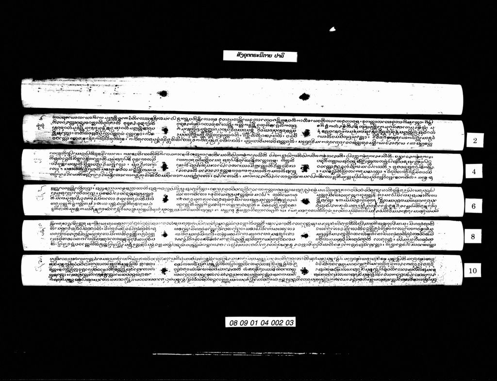 ສັງຄຸຕຕຣະນິກາຍ(ປາລີ)