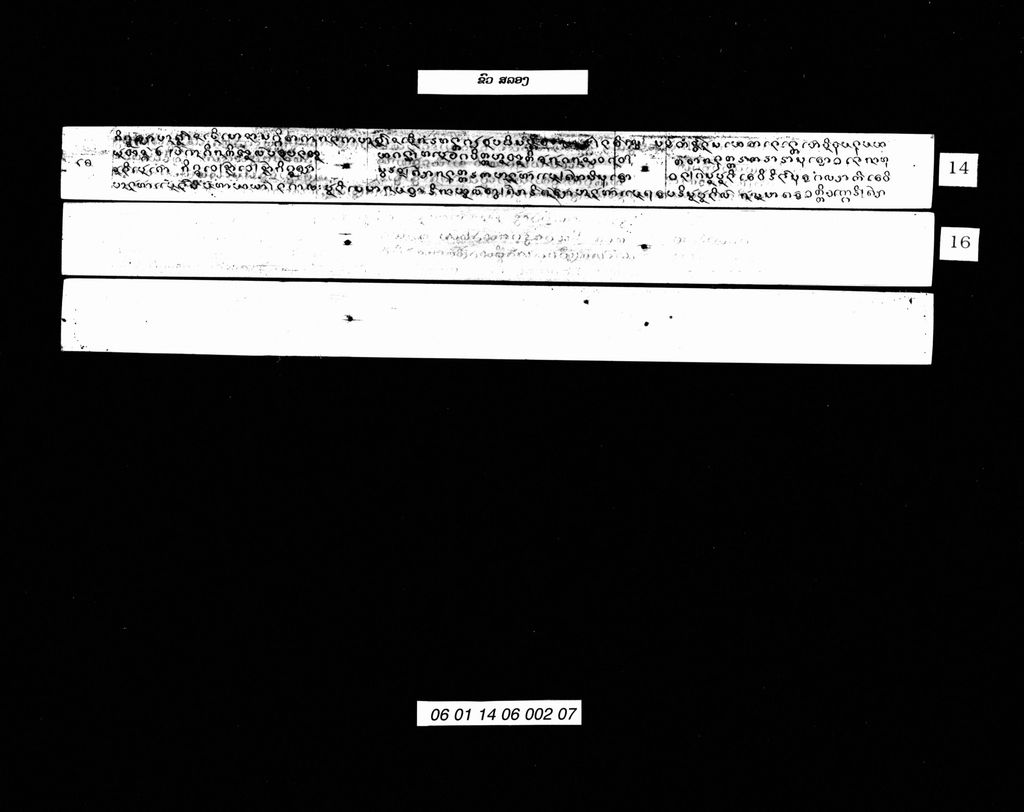 ຂົວ ສລອງ