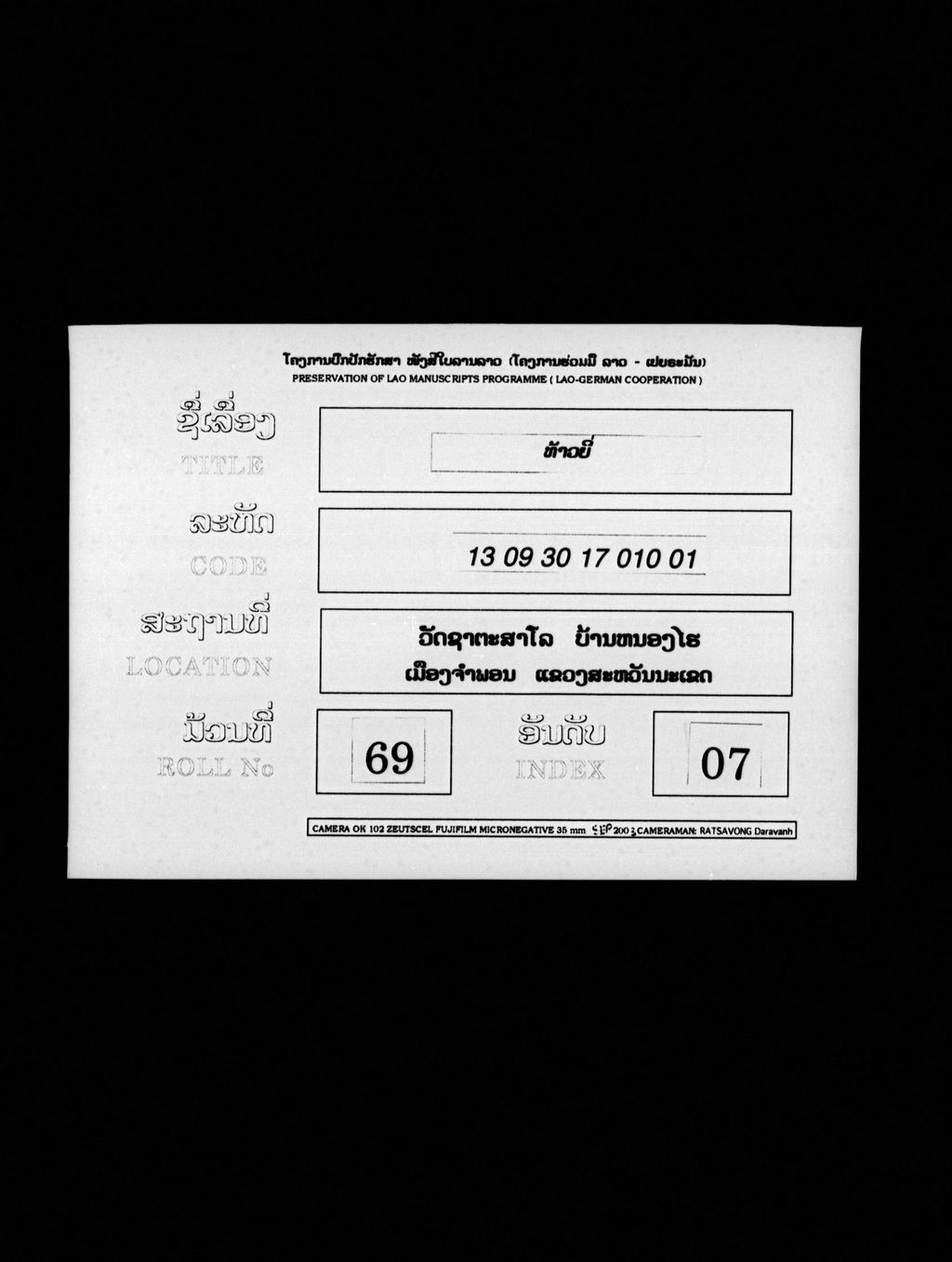 ທ້າວຍີ່