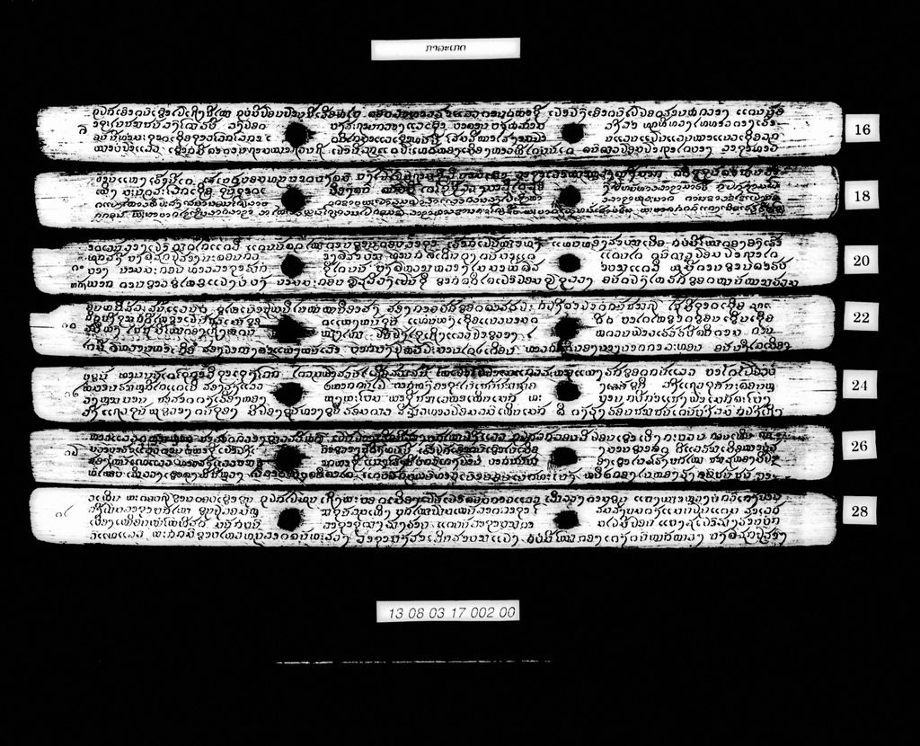 ກາລະເກດ