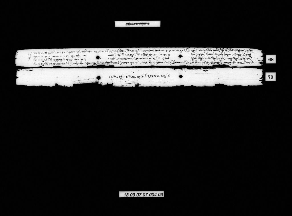 ສຸປຸນນະນາກກຸມາຣ