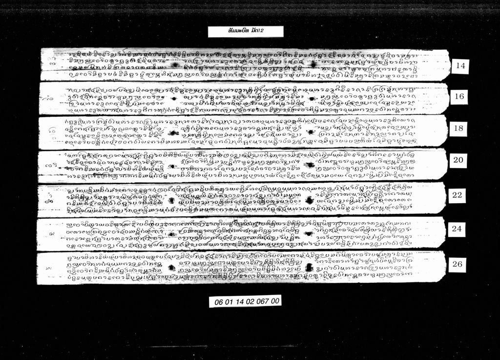 ທັມມະບົທ (ມັດ12)