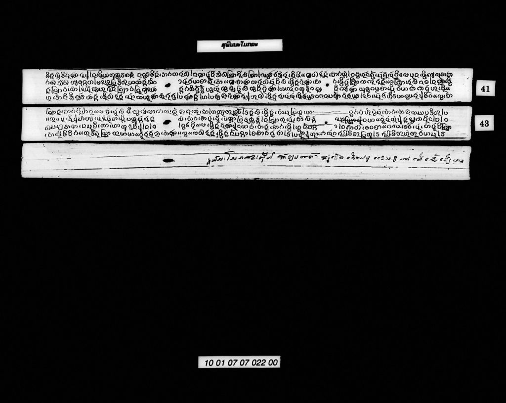 ສຸພົມມະໂມກຂະ