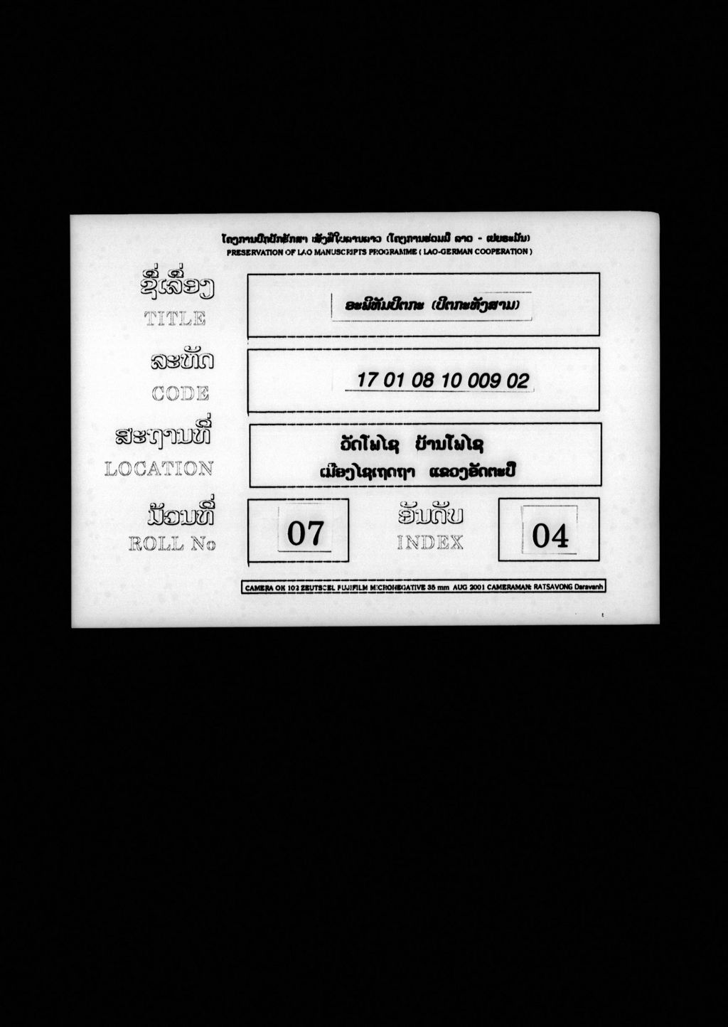 ອະພິທັມປິຕກະ (ປິຕກະທັງສາມ)