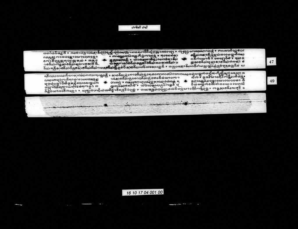 ປາຈິຕຕີ (ປາລີ)