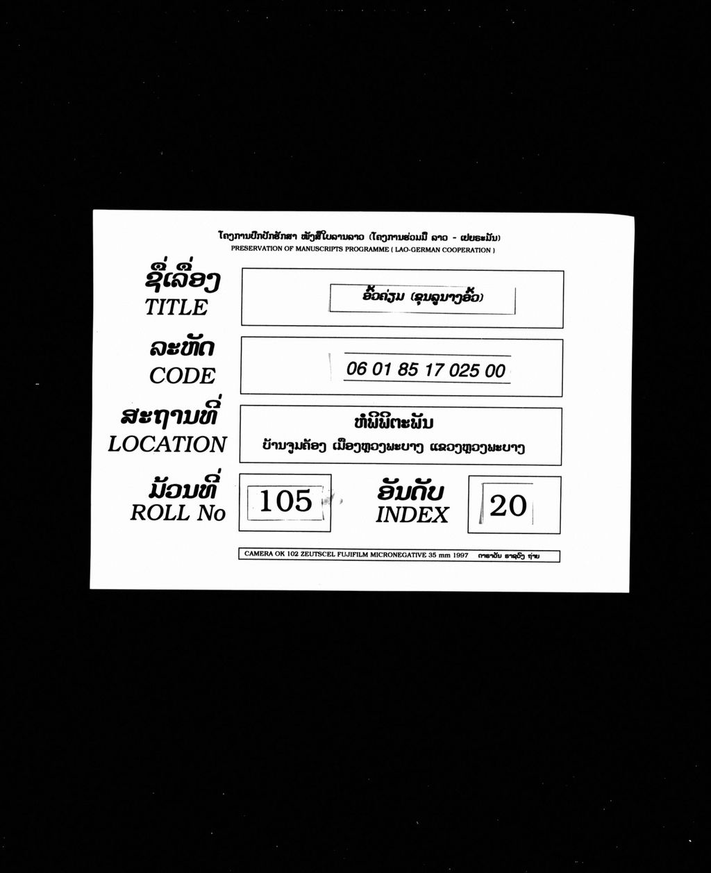 ອົ້ວຄ່ຽມ ( ຂຸນລູນາງອົ້ວ )