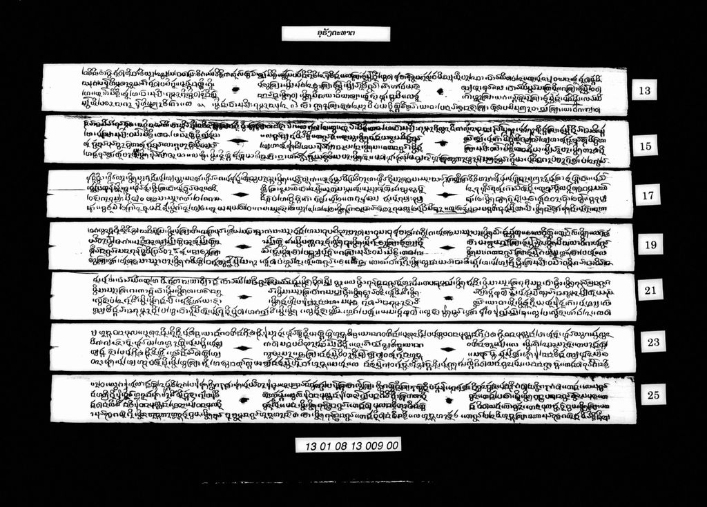 ອຸຣັງຄະທາຕ