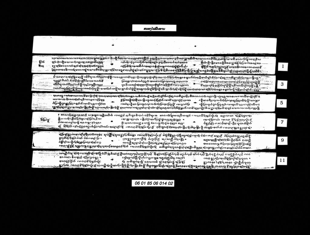 ສລອງໄຟຟືນທານ