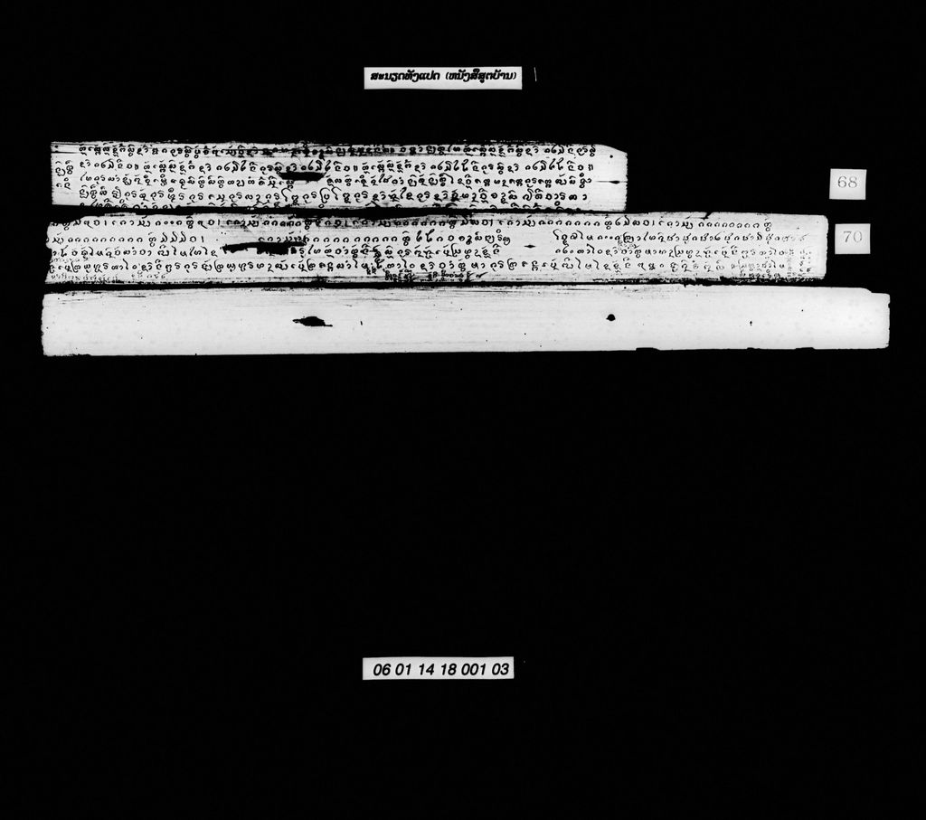 ສະນຽດທັງແປດ (ໜັງສືສູຕບ້ານ)