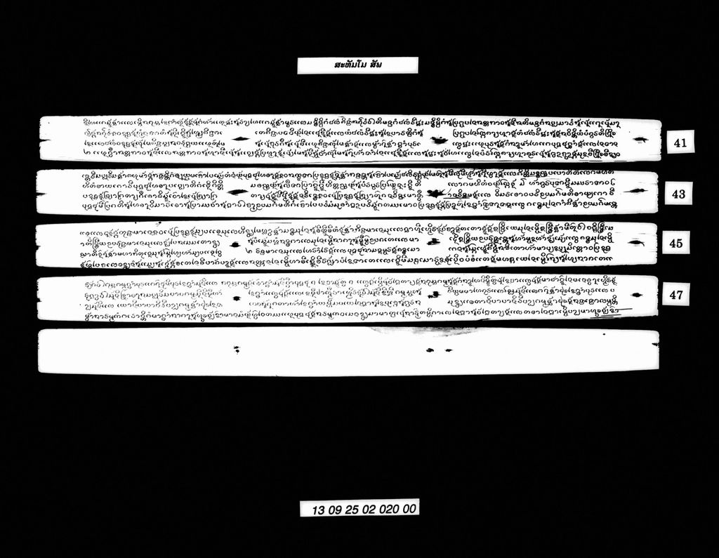 ສະທັມໂມ (ສັພ)