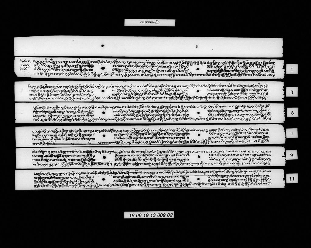 ອະນາຄຕະວົງ