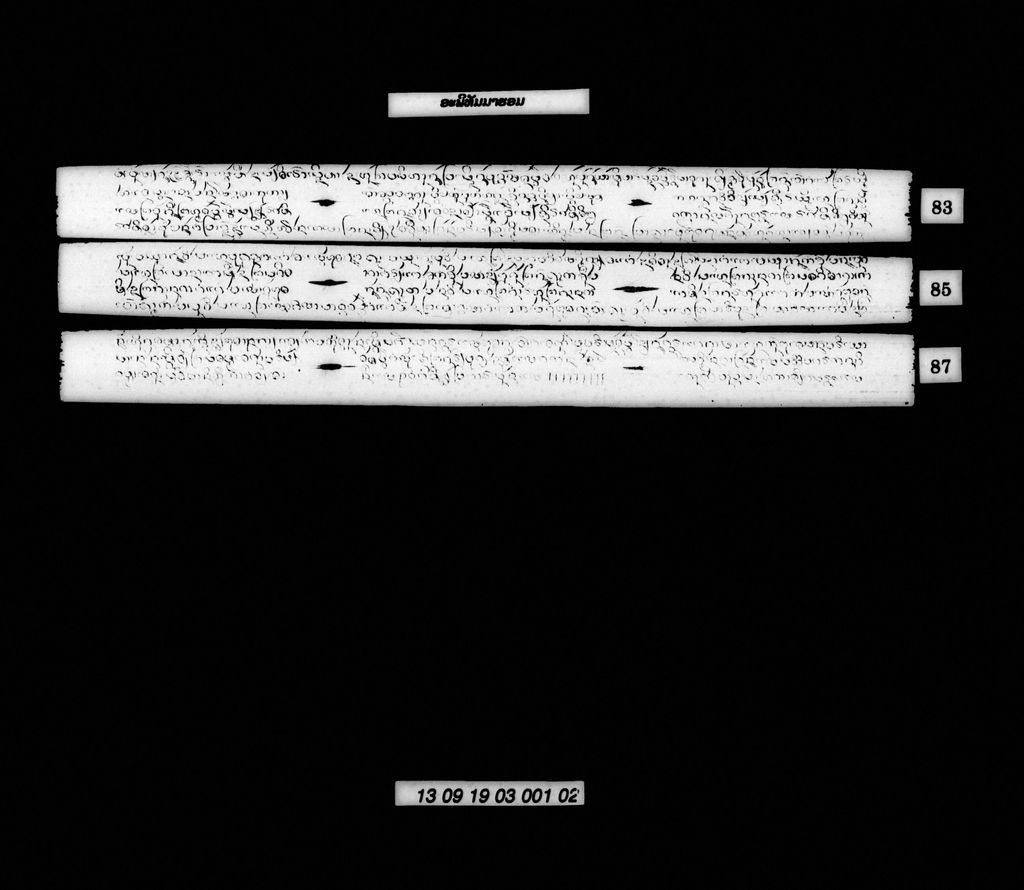 ອະພິທັມມາຮອມ