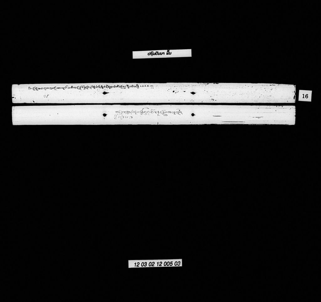 ປຖົມປັນນາ (ພື້ນ)