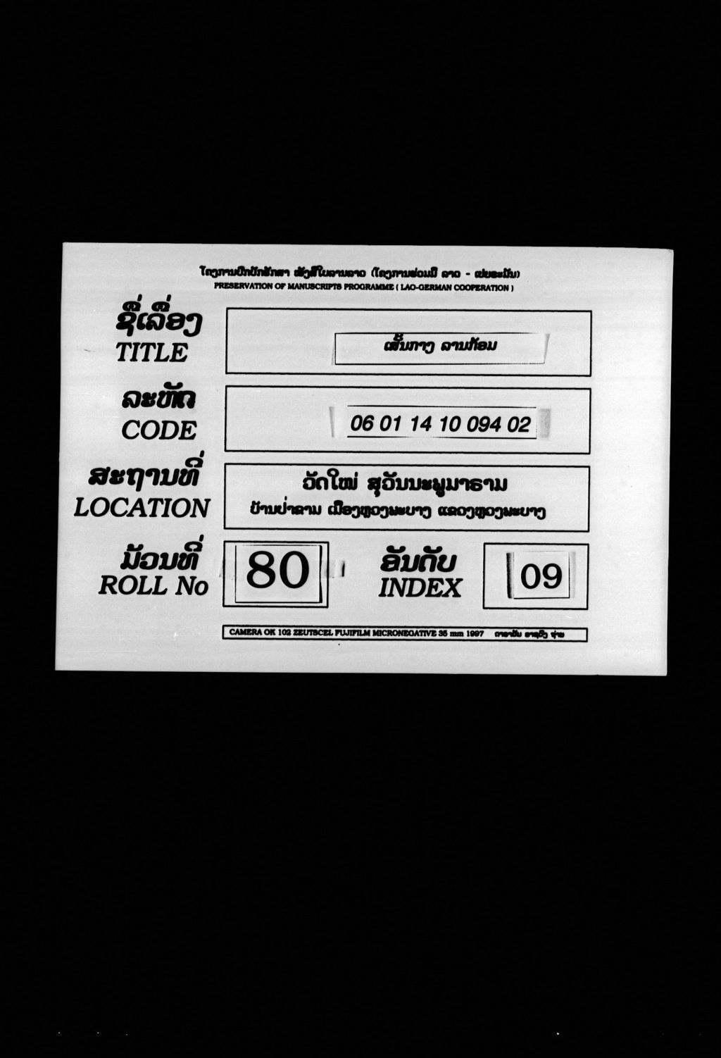 ເສັ້ນກາງ (ລານກ້ອມ)