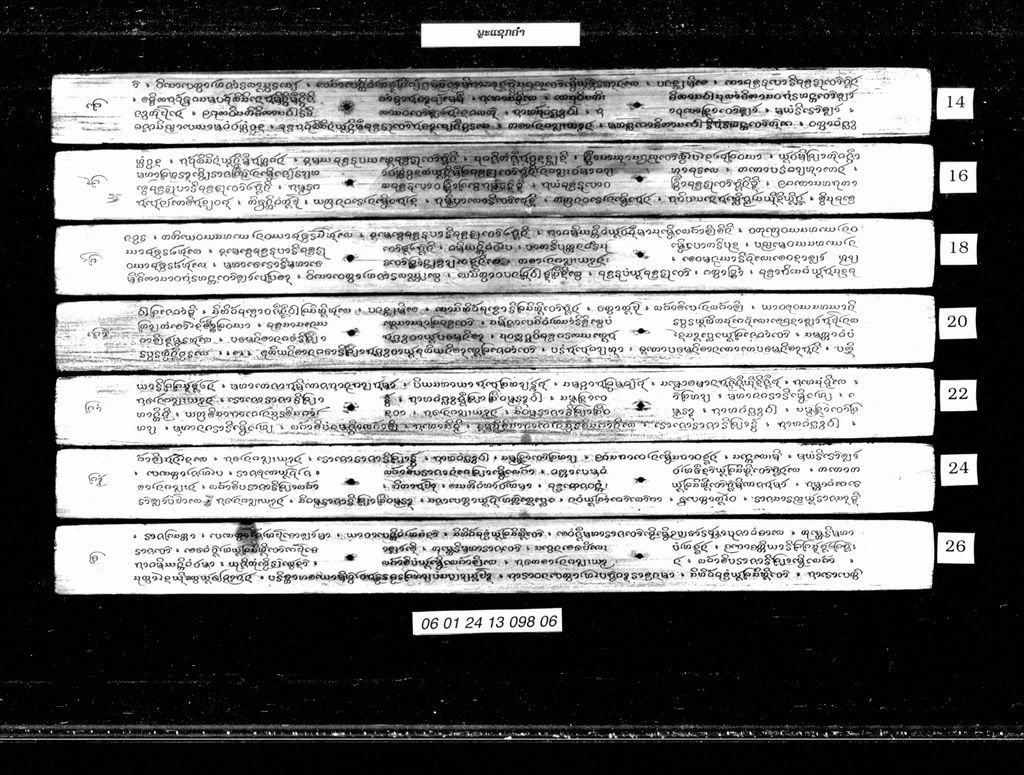 ພຼະແຊກຄຳ (ຕຳນານ)