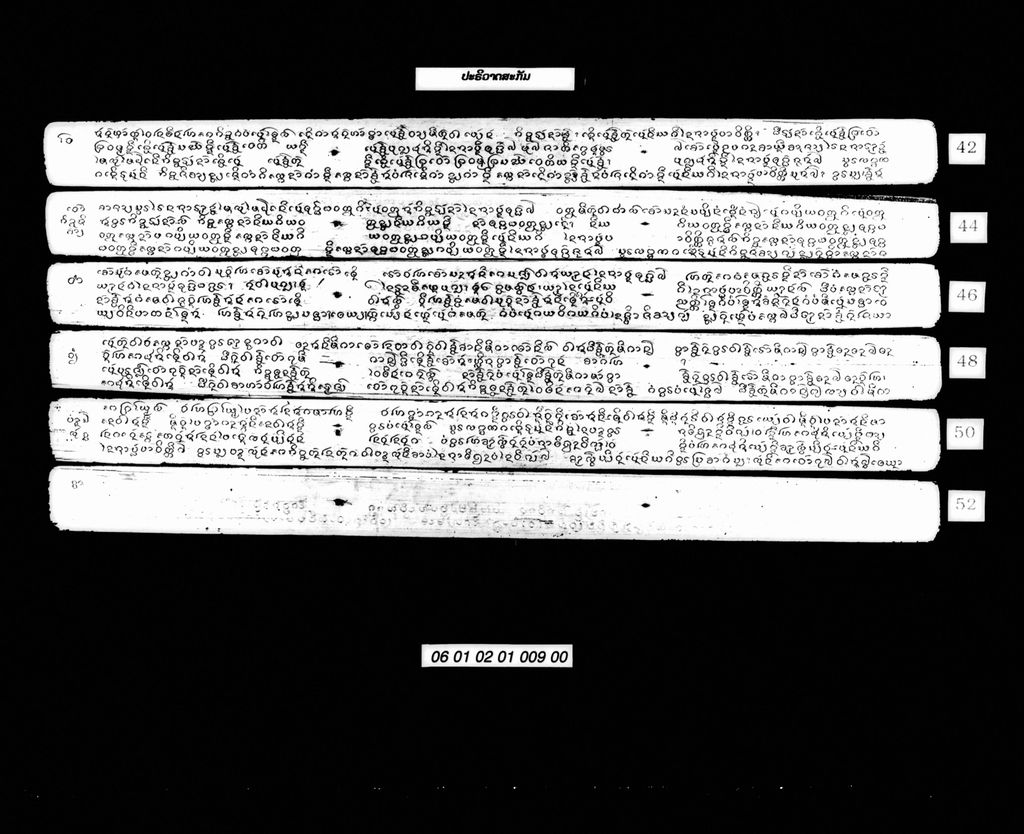 ປະຣິວາດສະກັມ