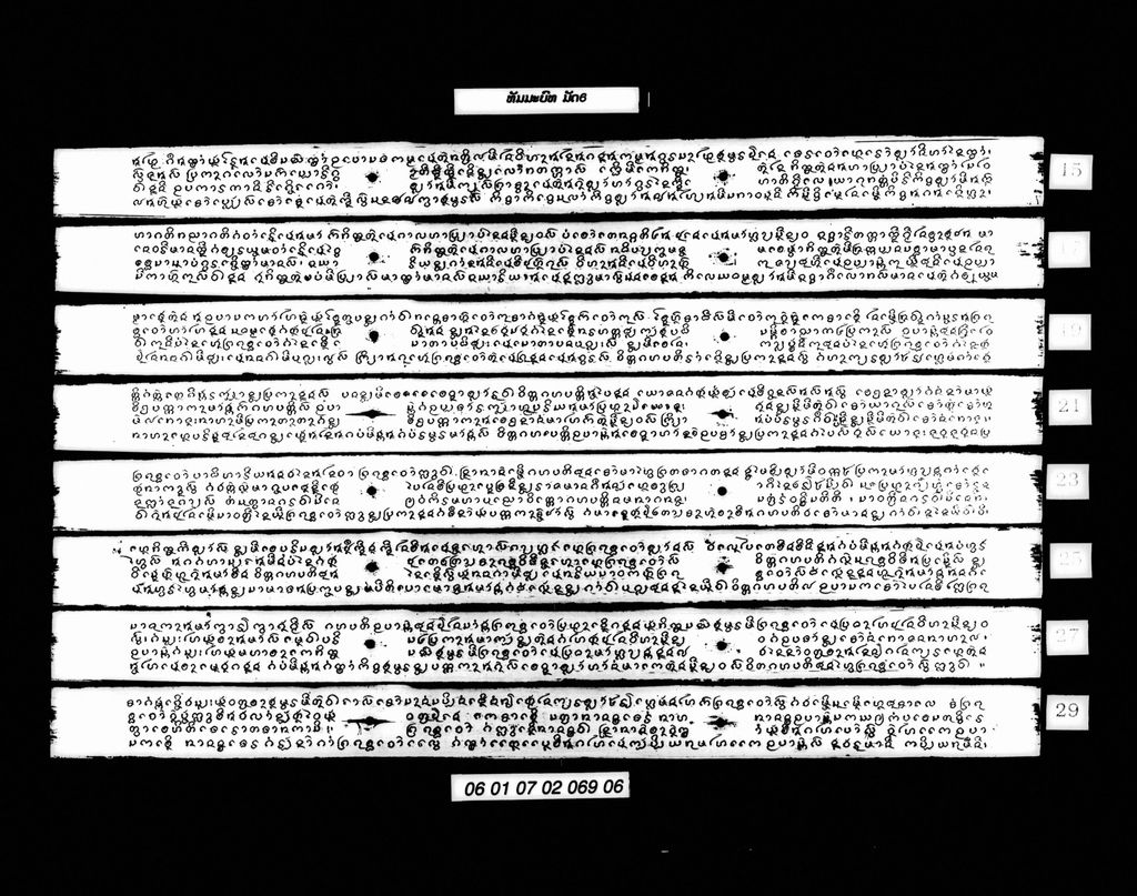 ທັມມະບົທ ມັດ6