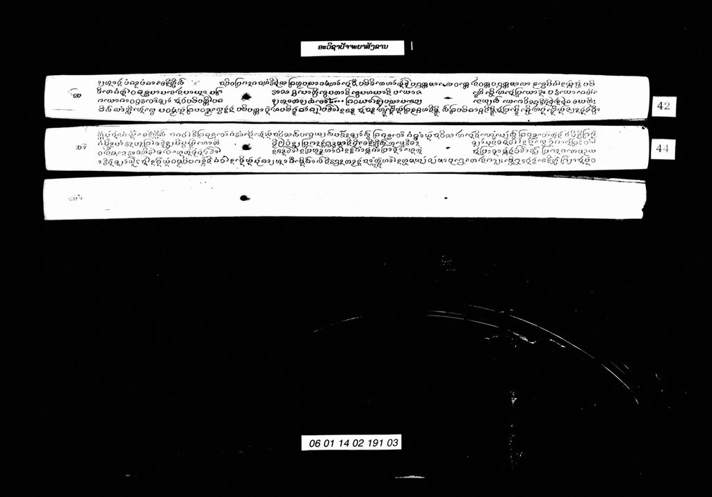 ອະວິຊາປັຈຈະຍາສັງຂານ