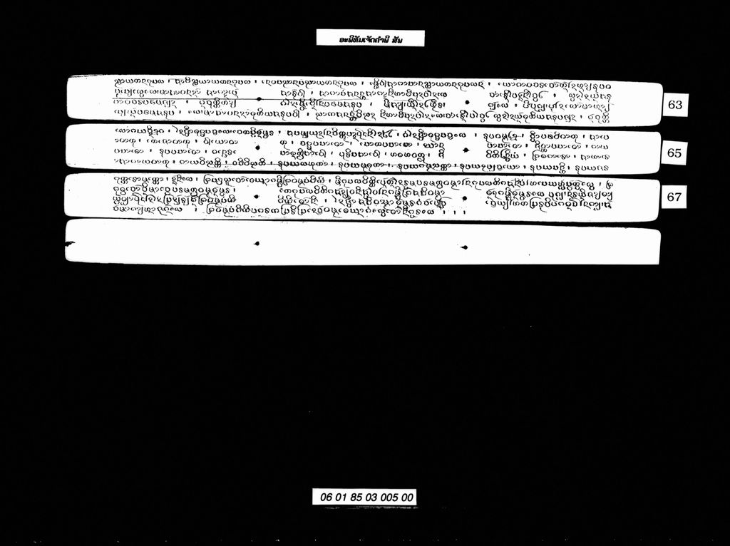 ອະພິທັມເຈັດຄັມພີ ( ສັພ )