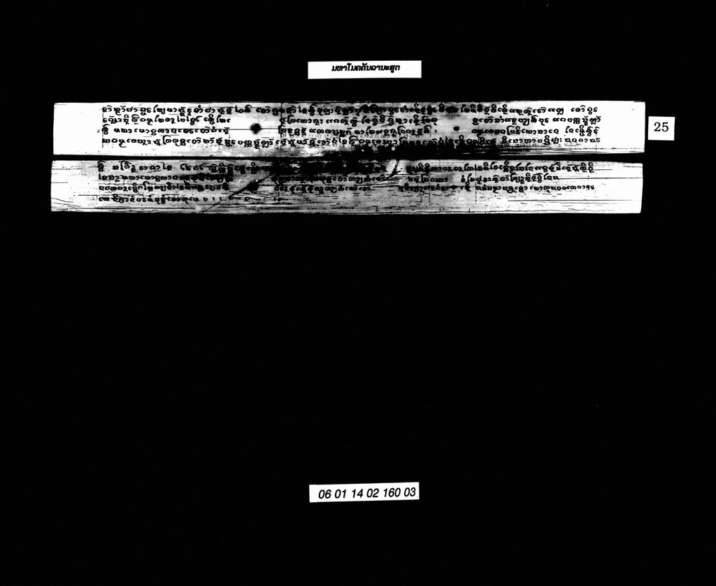 ມຫາໂມຄຄັນລານະສູຕ