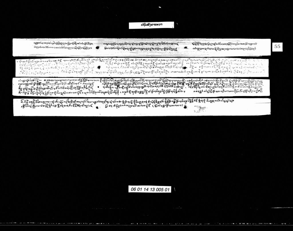 ປຖົມສັງຄາຍະນາ