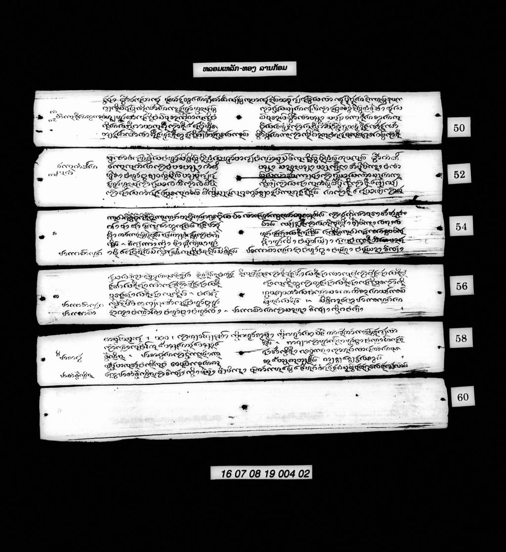 ຫລອມເຫລັກ-ທອງ (ລານກ້ອມ)