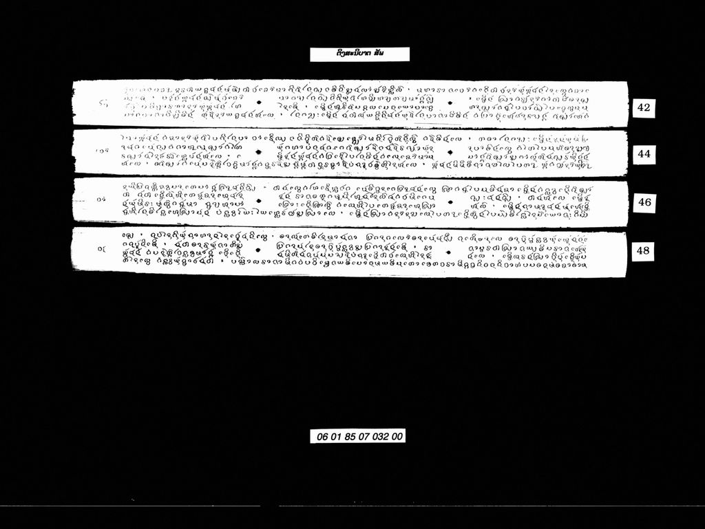 ຕິງສະນິບາຕ,ສັພ