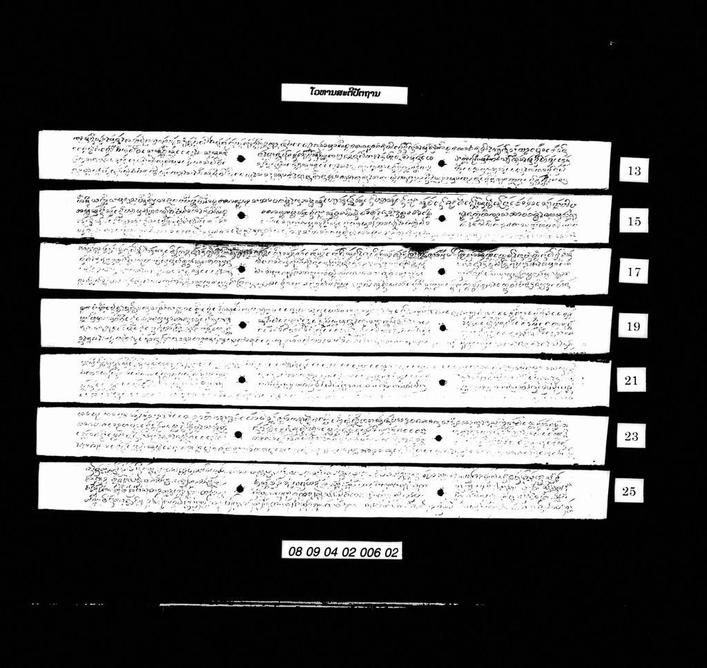 ໂວຫານສະຕິປັຕຖານ