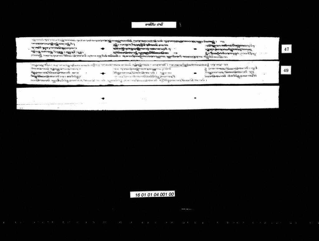 ອາທິກັມ (ປາລີ)