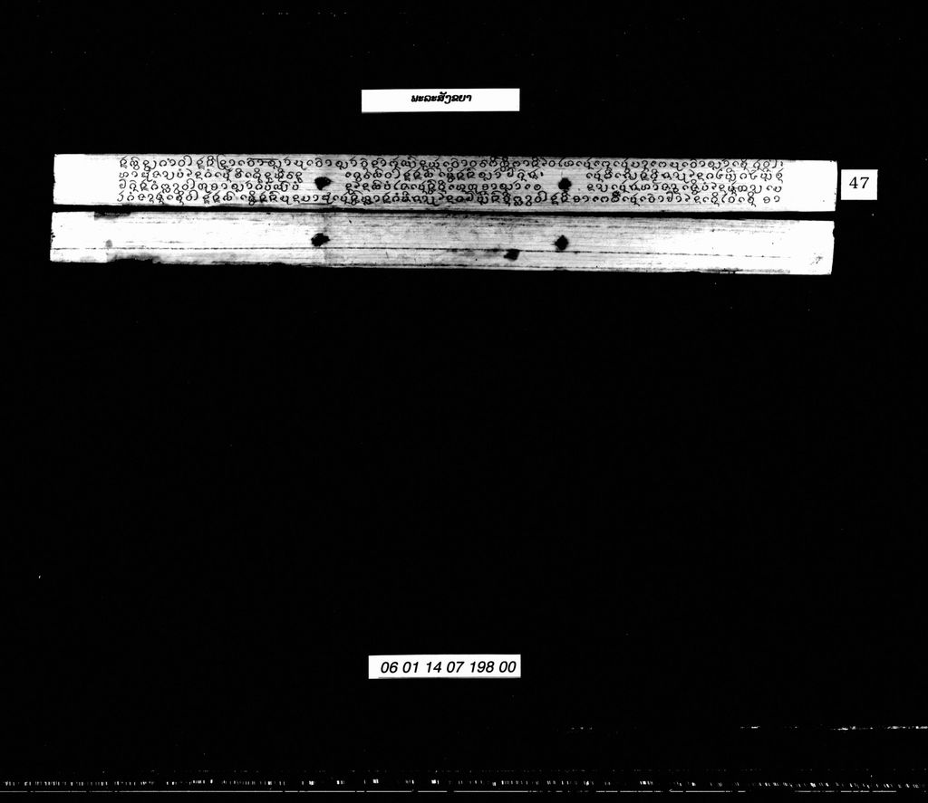 ພະລະສັງຂຍາ