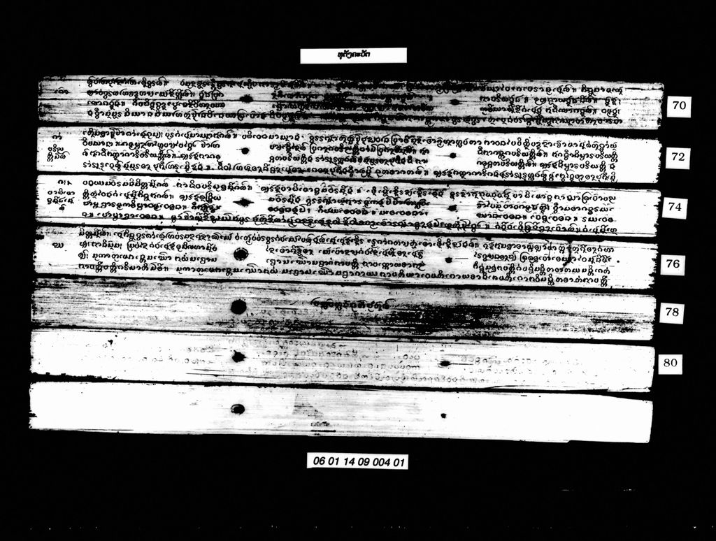 ທຸຕັງຄວັຕ