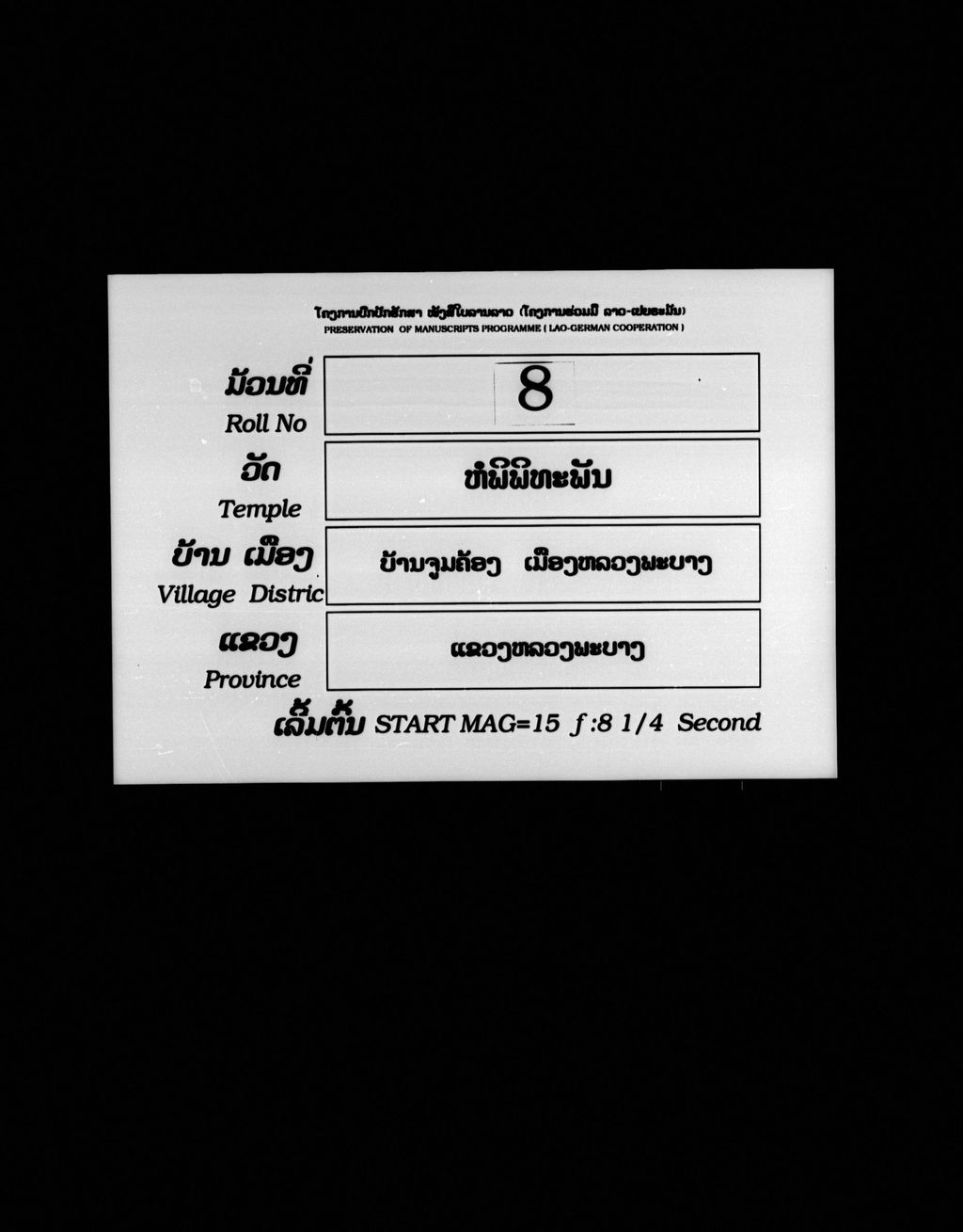 ທັມມະບົຖ (ມັດ2)