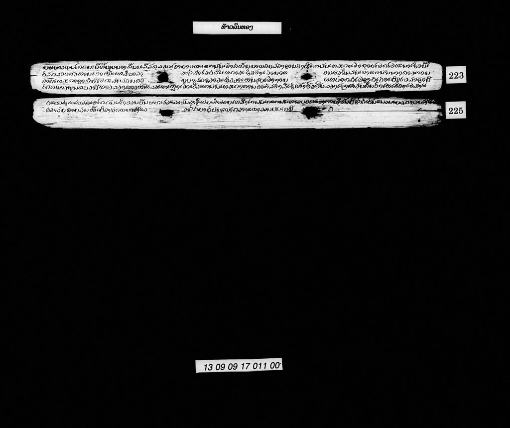 ທ້າວລິນທອງ