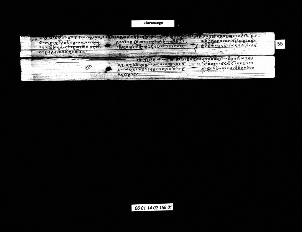 ປະຣາພະວະສູຕ