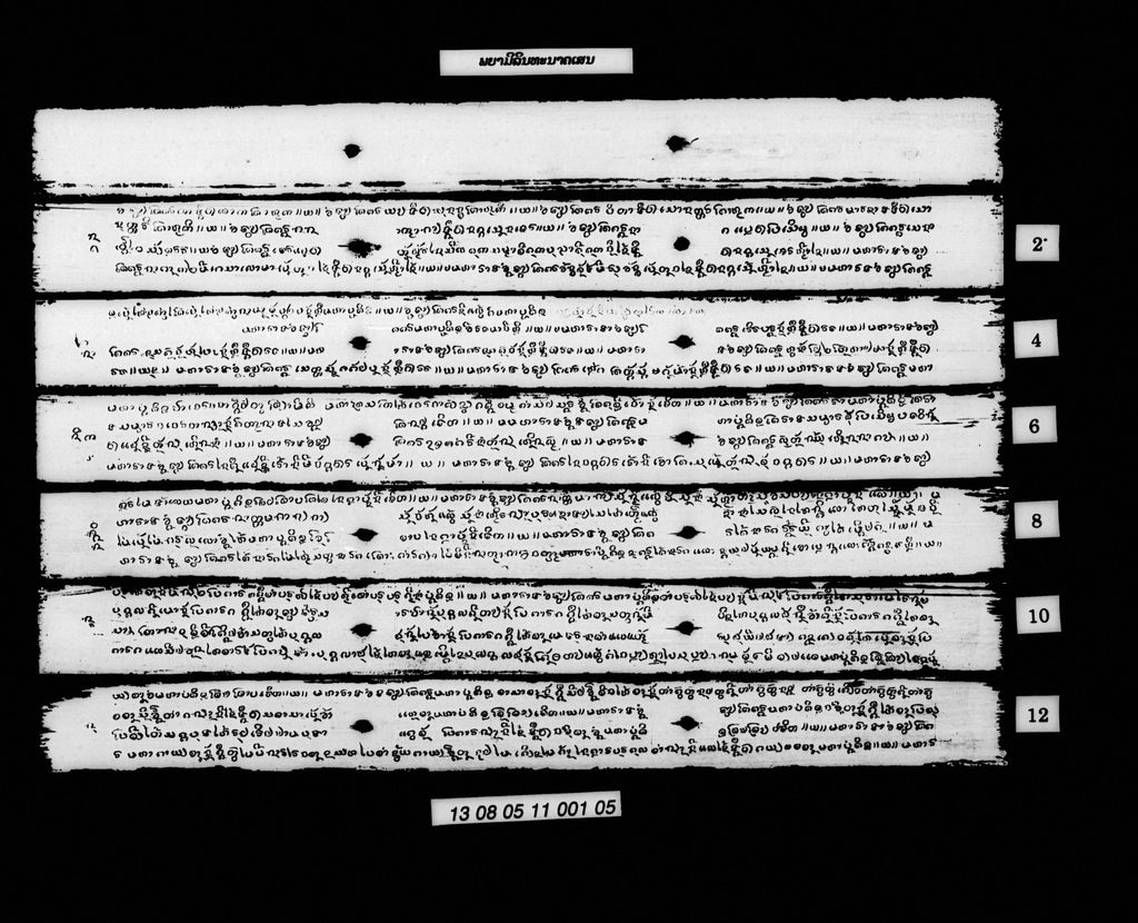 ພຍາມິລິນທະນາຄເສນ