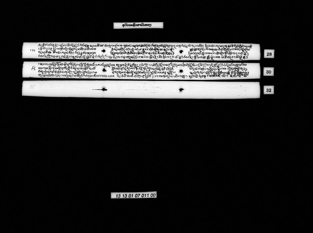 ສຸວັນນະຊີວຫາລິນທອງ