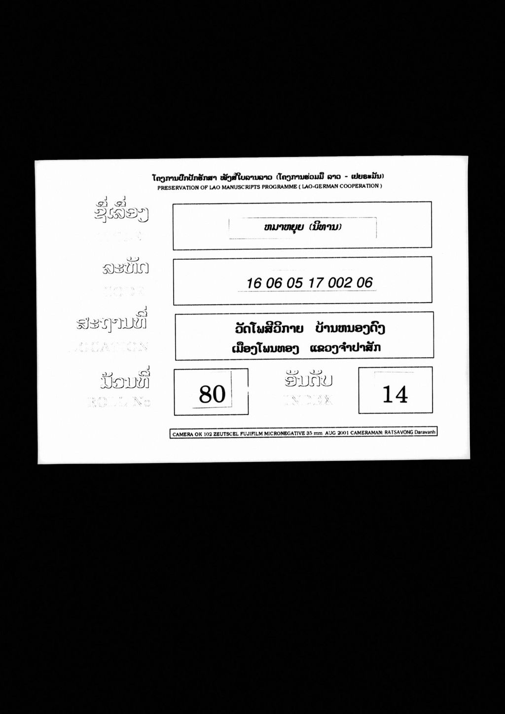 ໝາຫຍຸຍ (ນິທານ)